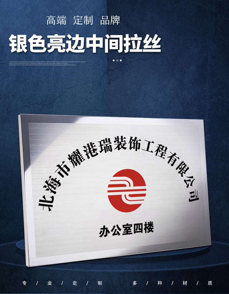 好物推荐不锈钢牌匾不锈钢金属门牌广告牌公司牌匾牌子门头招牌制作