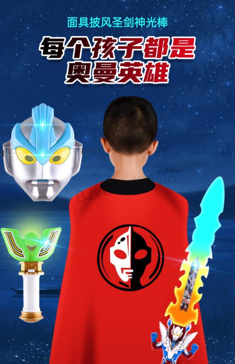 捷德赛罗奥特曼发光面具头套头盔儿童男女孩玩具西翼 捷德面具套装