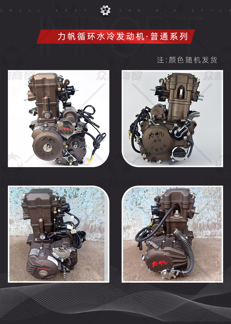 175 200 250 300 320cc摩托车机头三轮车发动机总成 力帆超炫cg150