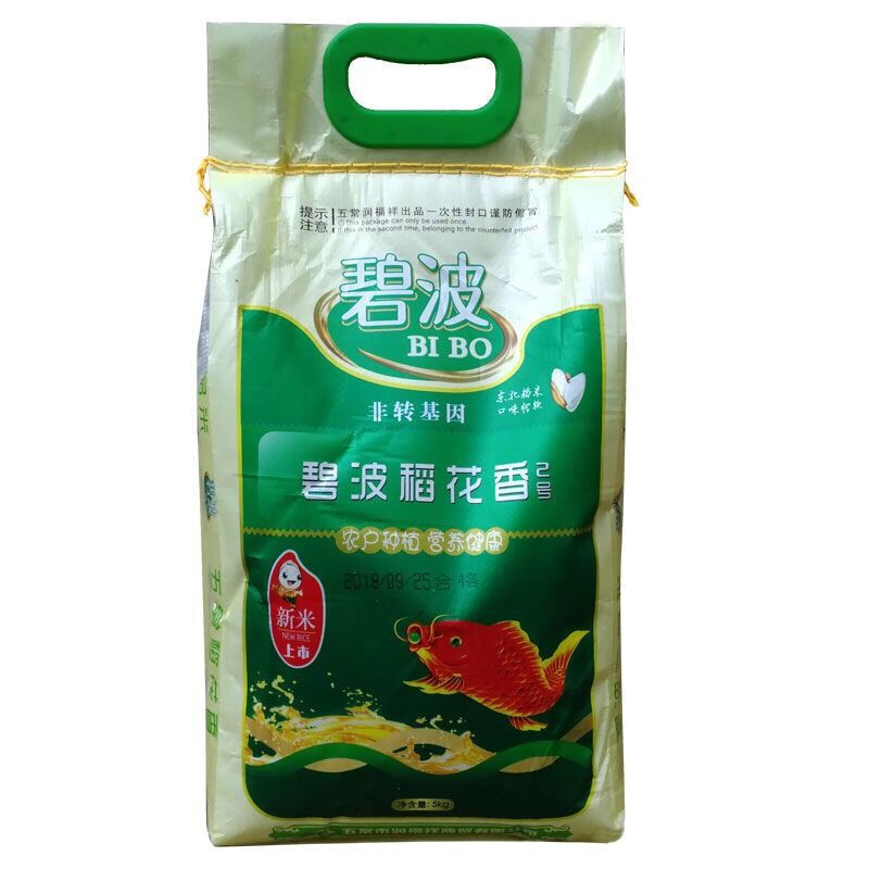 碧波稻花香米5kg黑龙江东北大米农家粳米蒸饭筋道2020年10斤2碧波