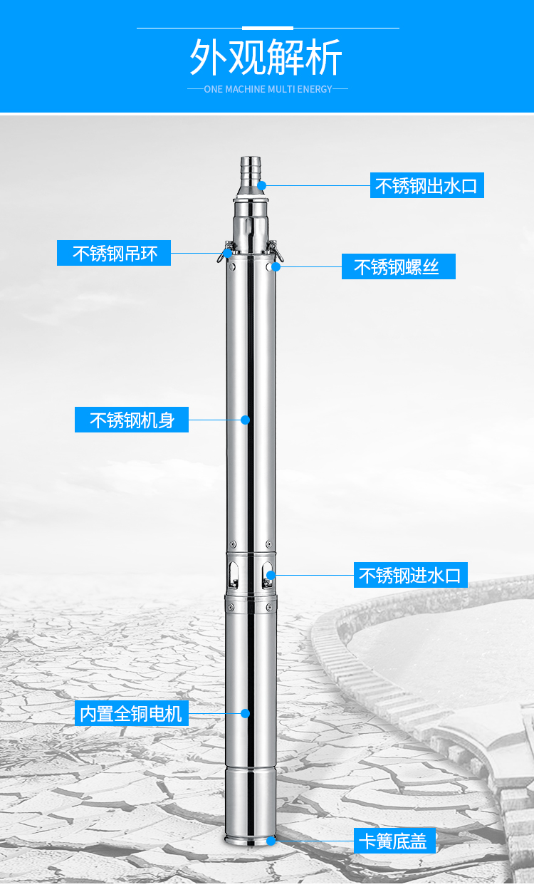 不锈钢多级叶轮深井泵二相潜水泵220家用井水高扬程380伏抽水机100qj