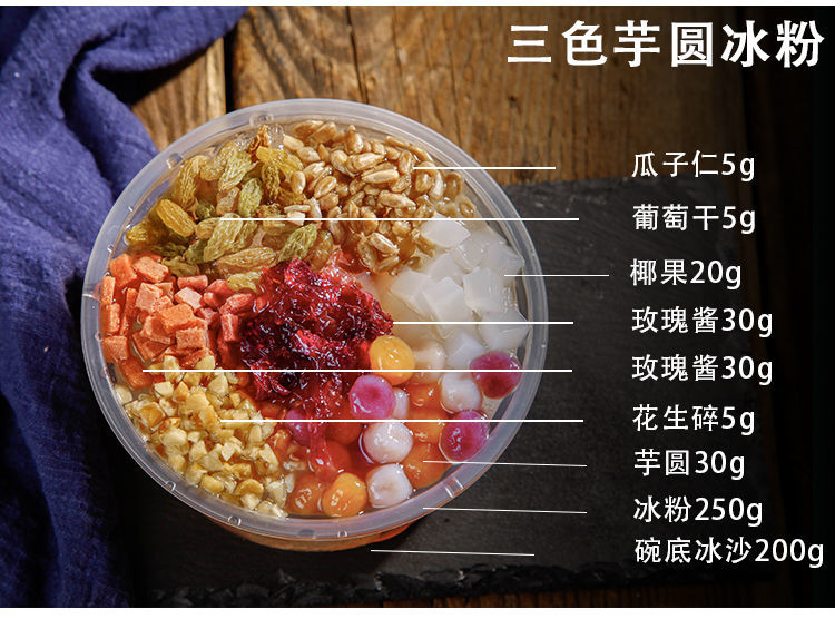 冰粉配料全套批发冰粉配料全套摆摊1斤装多规格原材料齐全商用大袋