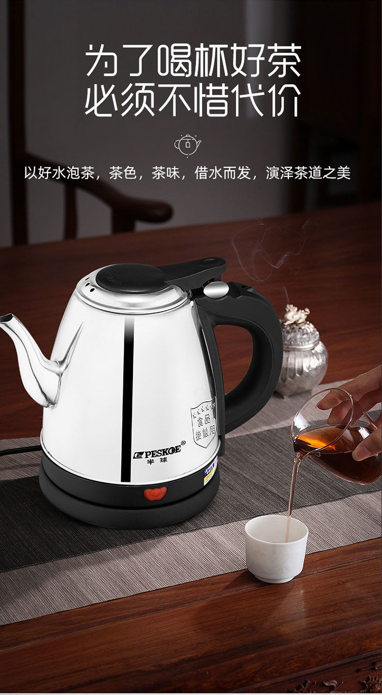 半球电热水壶自动断电不锈钢煮茶壶快速壶开水壶小容量电茶壶迷你15升