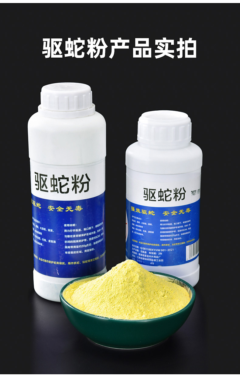 雄黄粉驱蛇粉硫磺粉硫磺雄黄强力颗粒丸防蛇长效药家用虫驱蛇露营钓鱼