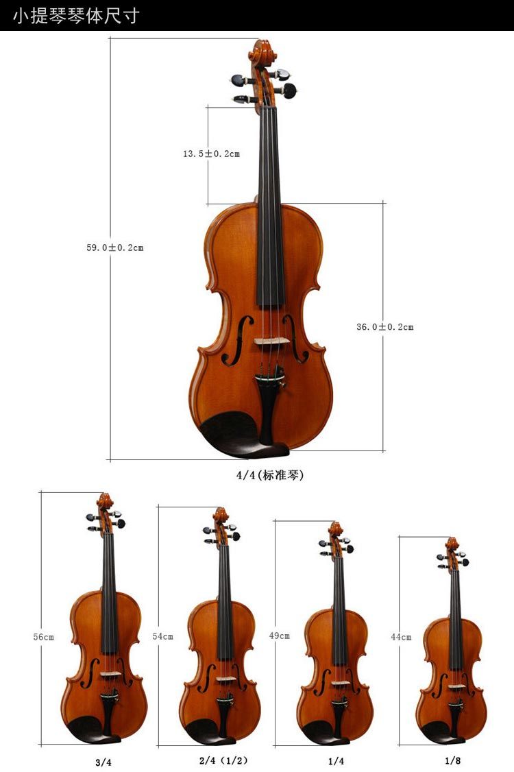 小提琴尺寸对照表孩子图片