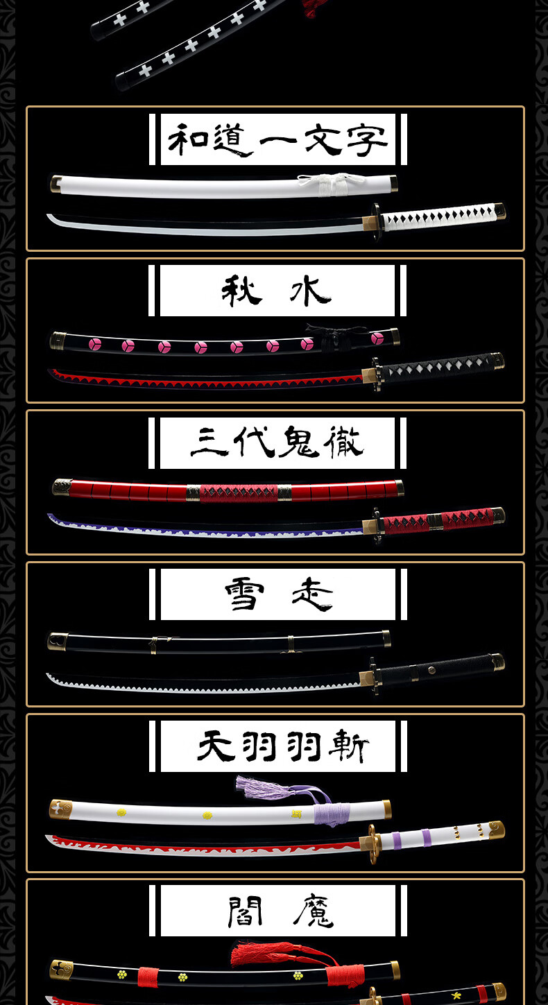 阎魔刀海贼王索隆三刀日本阎魔鬼哭武士秋水竹木刀cos道具模型玩具
