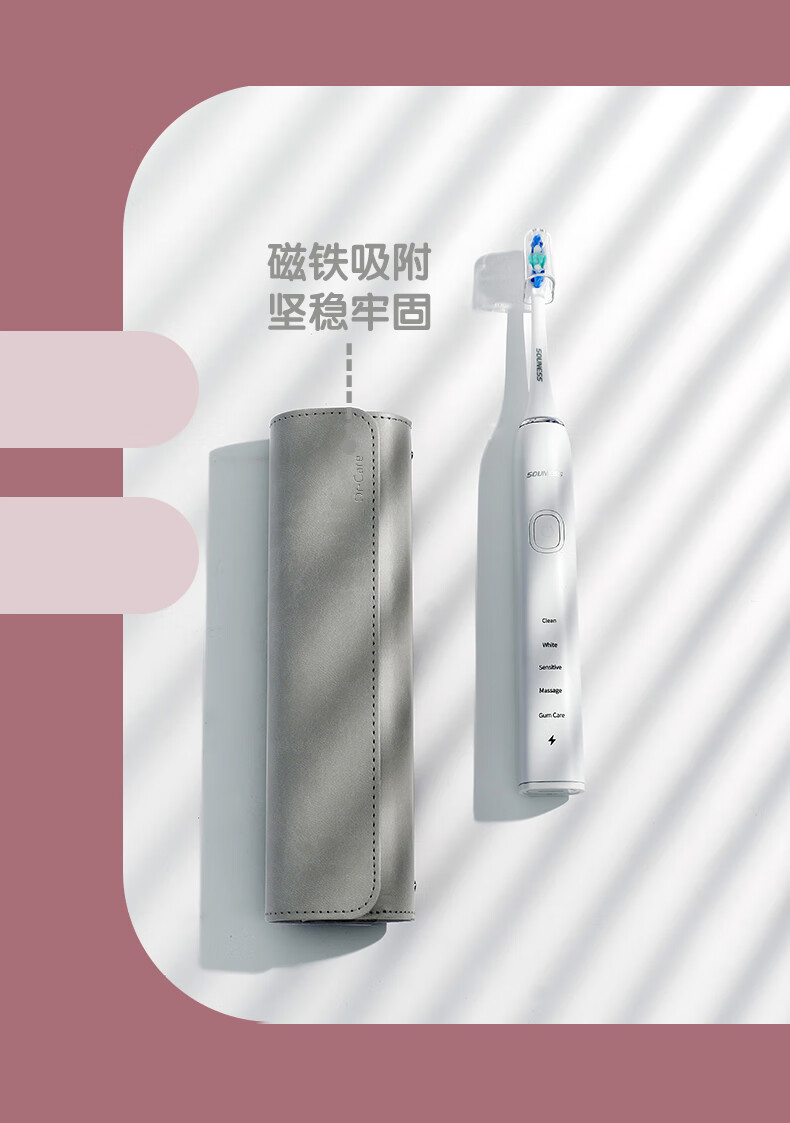 意丝丹电动牙刷收纳盒pu皮质便携包通用usmile小米舒客艾优牙刷盒旅游
