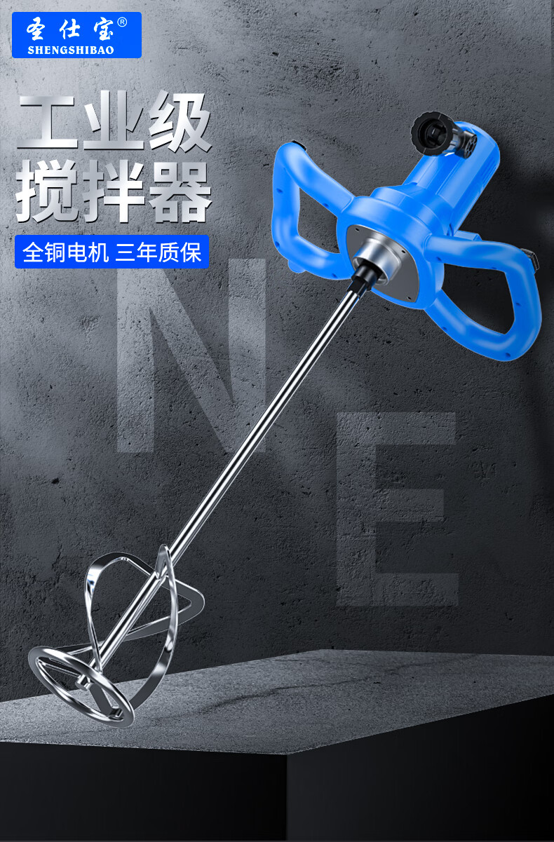 定制 搅拌器腻子粉搅拌机手持式工业级涂料食品大功率打灰机 工业款