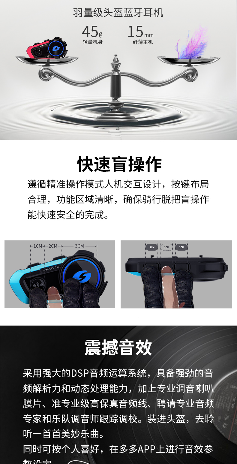 维迈通v8sv9s摩托车头盔蓝牙耳机内置全盔专用对讲机v9s