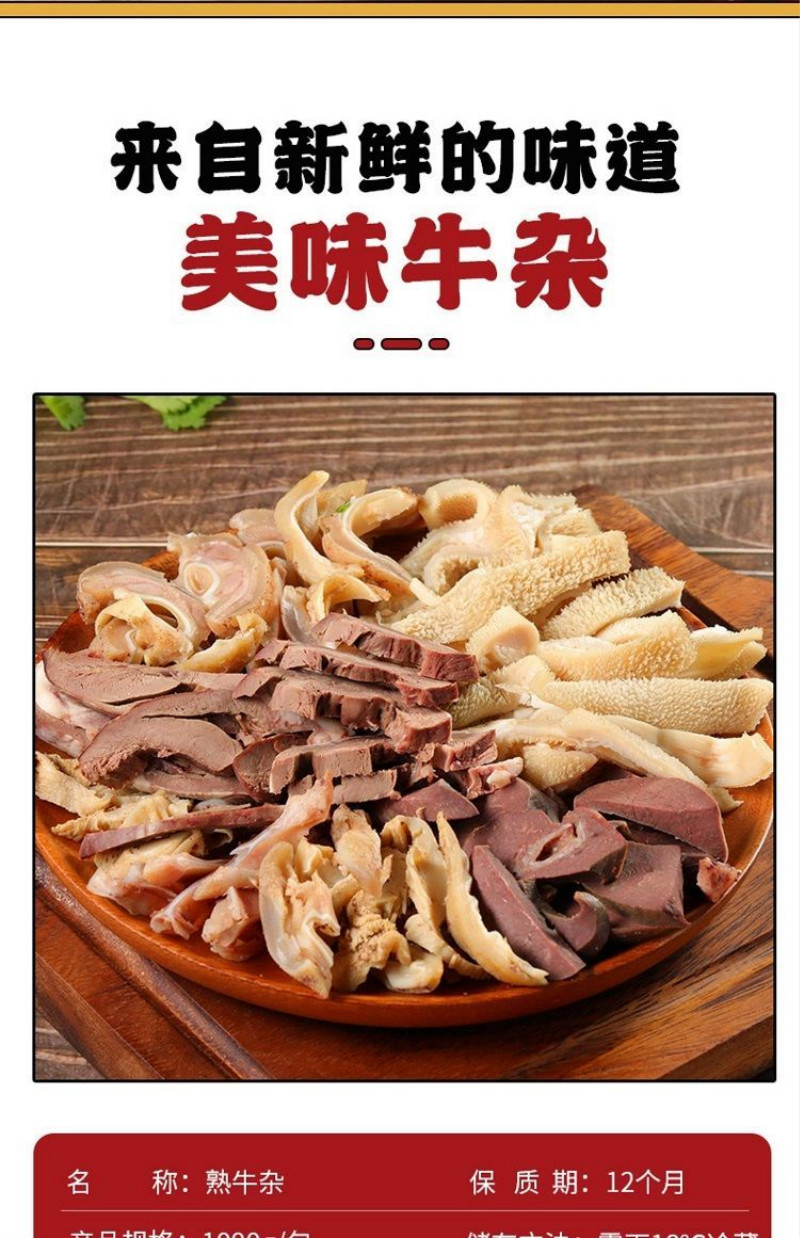 禧客鲜 6斤牛杂批发清真无肝牛杂碎肉食类新鲜冷冻肉筋牛肚牛肠 6斤