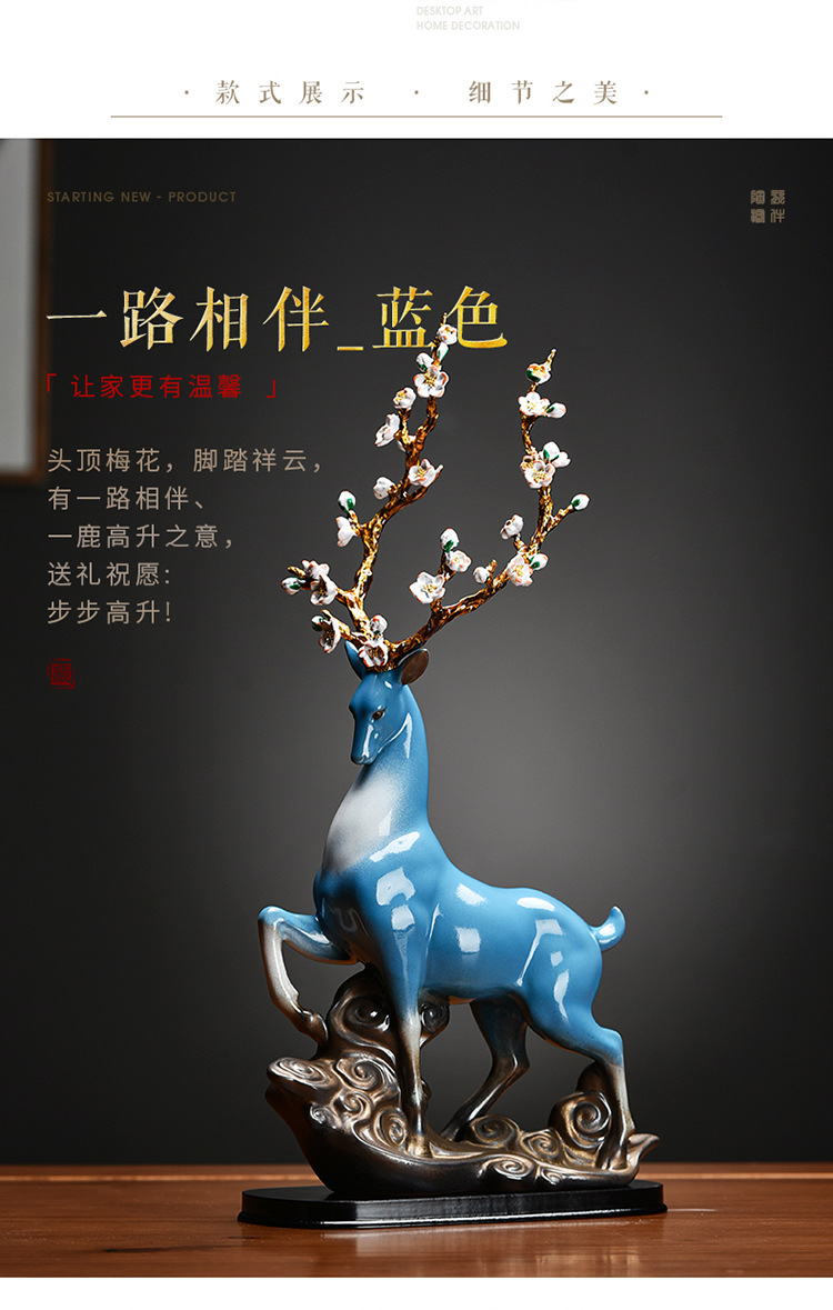 客厅玄关电视酒柜装饰乔迁新居礼品礼物 一鹿相伴-蓝色款 礼盒【图片
