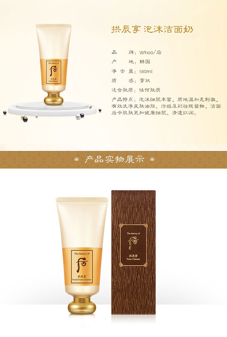 韩国进口后(whoo)后套装天气丹拱辰享水妍津率享秘贴精华君男士两件