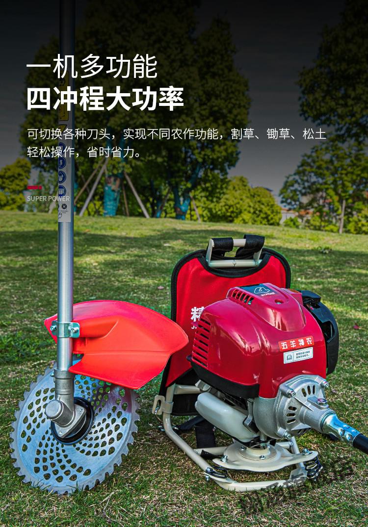 日本五羊神农 四冲程割草机本田引擎汽油机打草机除草机开荒锄草松土