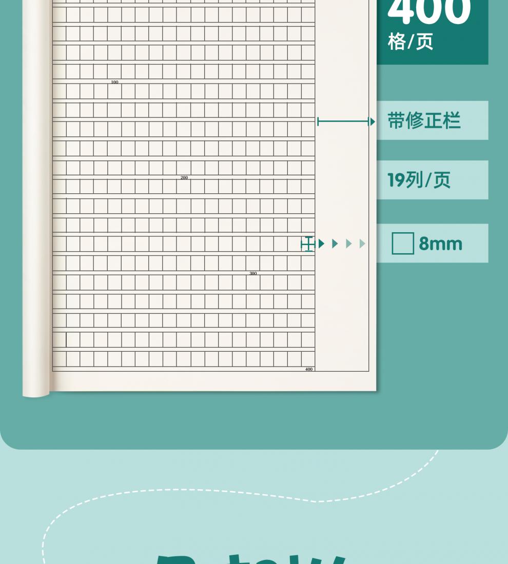 薄小学生300格三四五六年级练习本中学生初中生作业本牛皮纸3-6年级