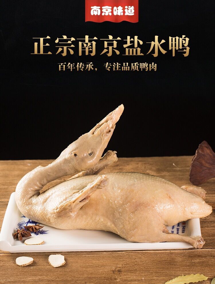 南京特产盐水鸭1000g咸水鸭鸭肉零熟食卤味全鸭整只2斤精品清香盐水鸭