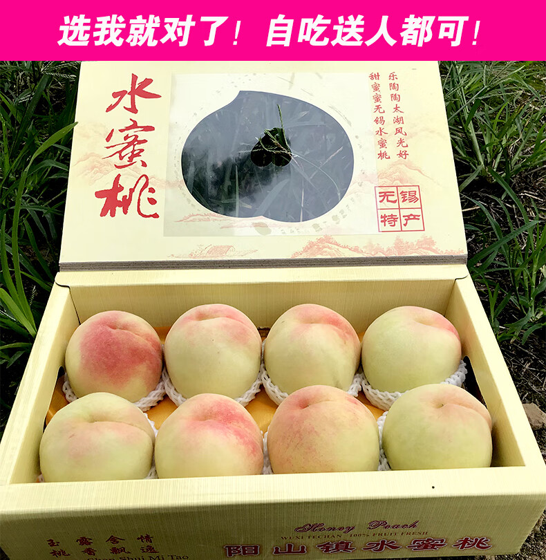 顺丰礼盒可送货上门正宗无锡阳山水蜜桃78两新鲜水果软桃顺丰白凤湖景