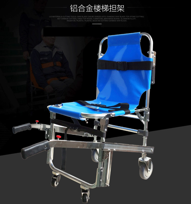 楼梯担架椅担架轮椅车救护用上下楼轮椅急救可折叠担架车st008