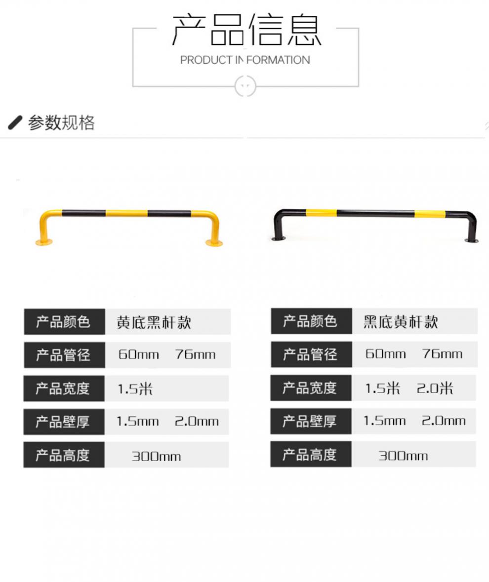 2米挡车器停车位挡车器u型防撞护栏车位限位器隔离防护栏杆 76直径10