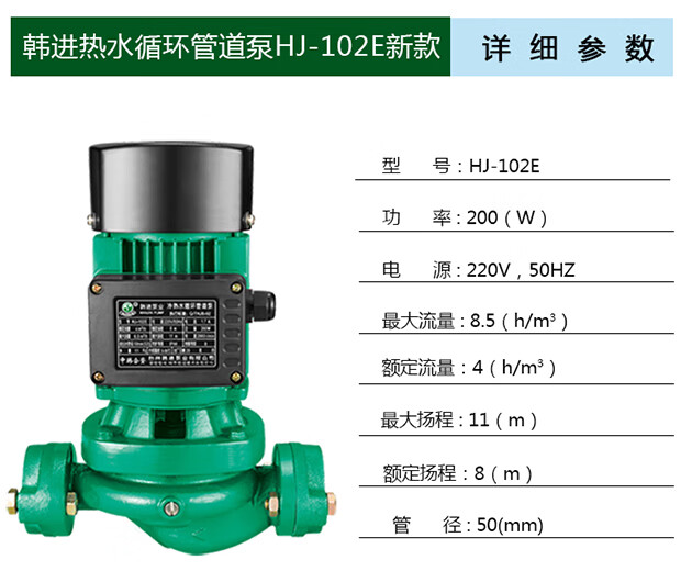 能增压泵hj-041e锅炉泵新款 hj-102e【图片 价格 品牌 报价】-京东