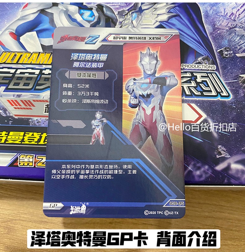 泽塔奥特曼卡片卡游经典版满星金卡荣耀版3d卡牌收藏册豪华版欧布捷德