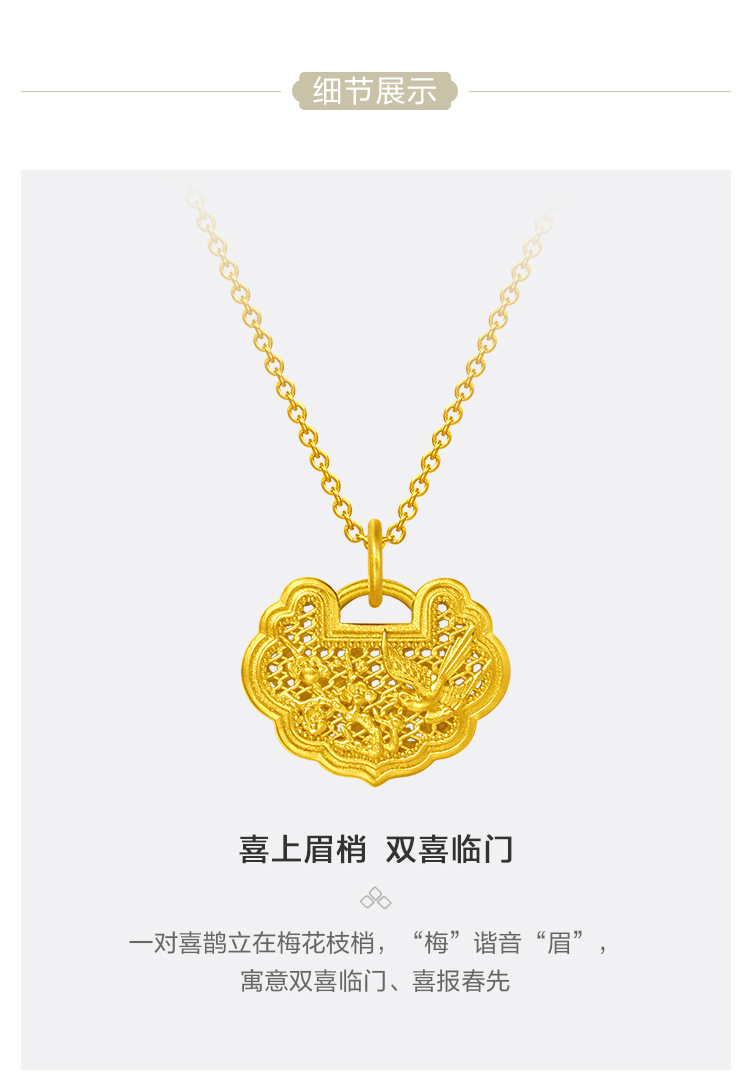 周大福传承系列喜上眉梢喜鹊梅花锁包足金黄金吊坠工费728计价f222729