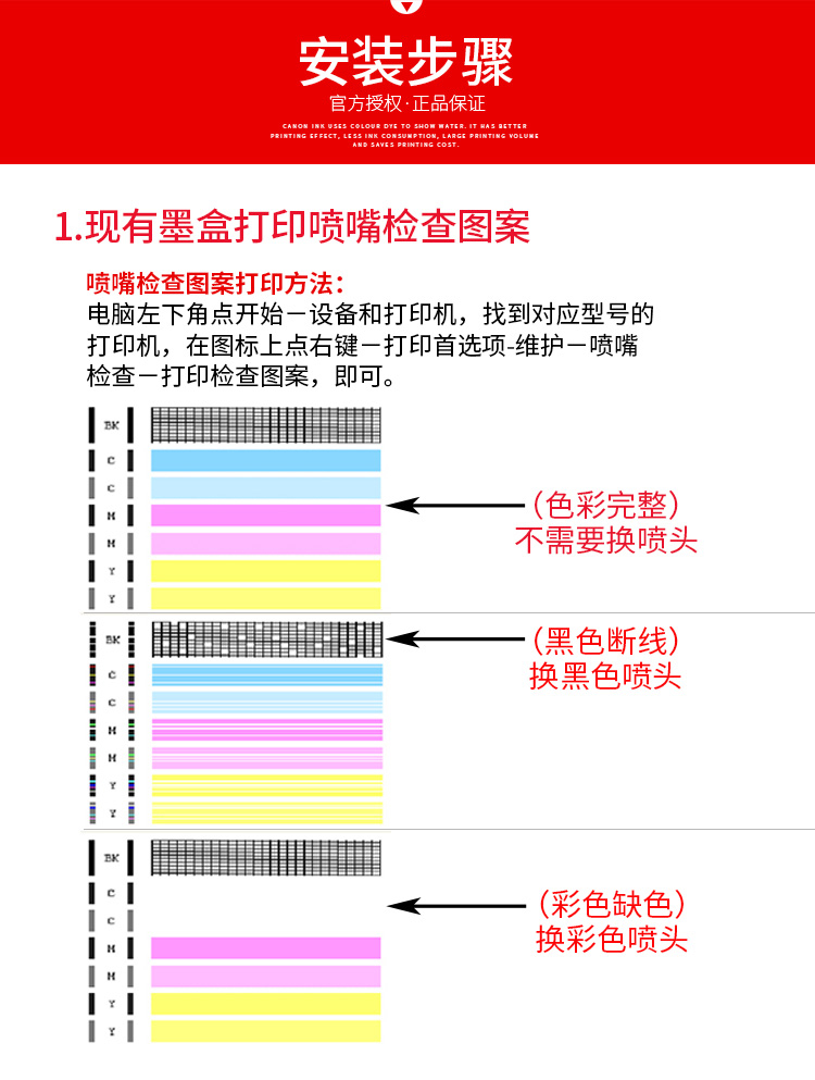 原装佳能打印头墨盒打印机喷头g18001810g280028103800g3810黑色散装