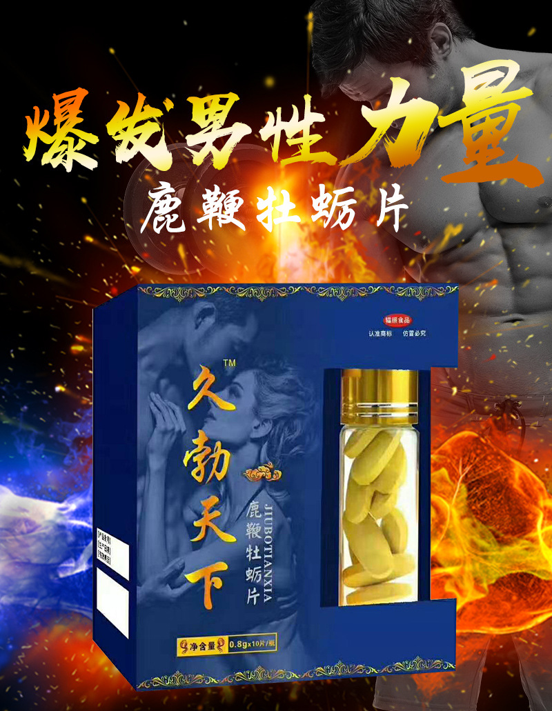 久勃天下赵本山蚁力神胶囊十粒装虫草胶囊金枪不倒丸2盒实发3盒默认