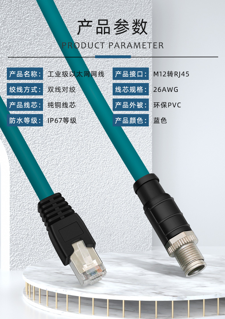 闽通m12转rj45工业以太网网线8针ccb849012001x型适用于cognex线缆
