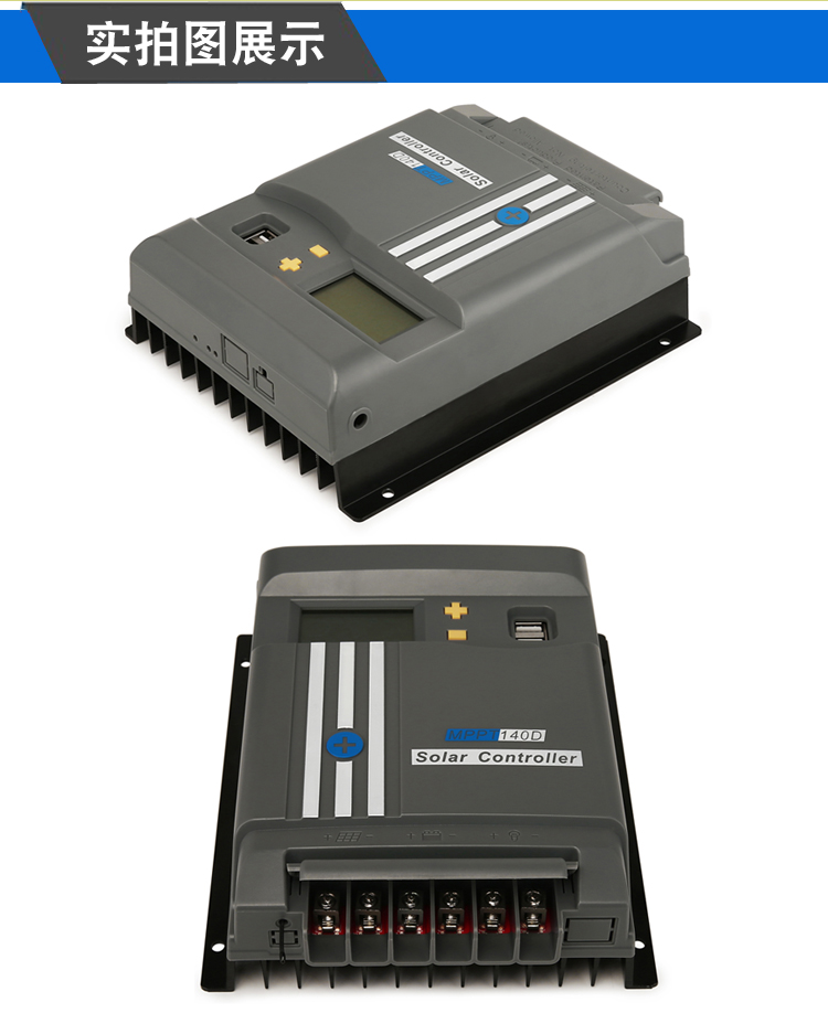 太阳能控制器12v24v20a30a光伏电池板降压充电发电全自动转换10a12v