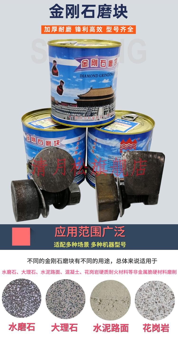 水磨石机金刚石磨块水磨石混凝土地坪水泥地面异形圆形磨头 圆粗磨