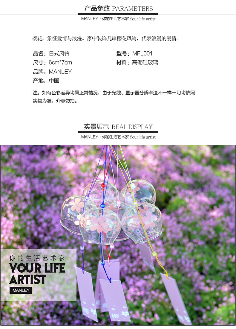 0kg店铺:智参家居专营店商品编号:10048837919953商品名称:日式风铃挂
