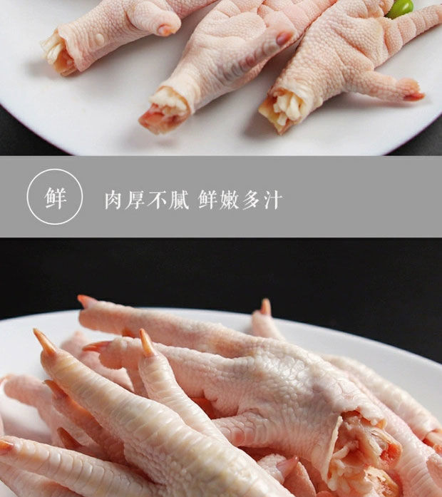 顺丰速运新鲜活杀鸡爪生鲜4斤凤爪冷冻短鸡爪批发姬美食尚鸡爪4斤