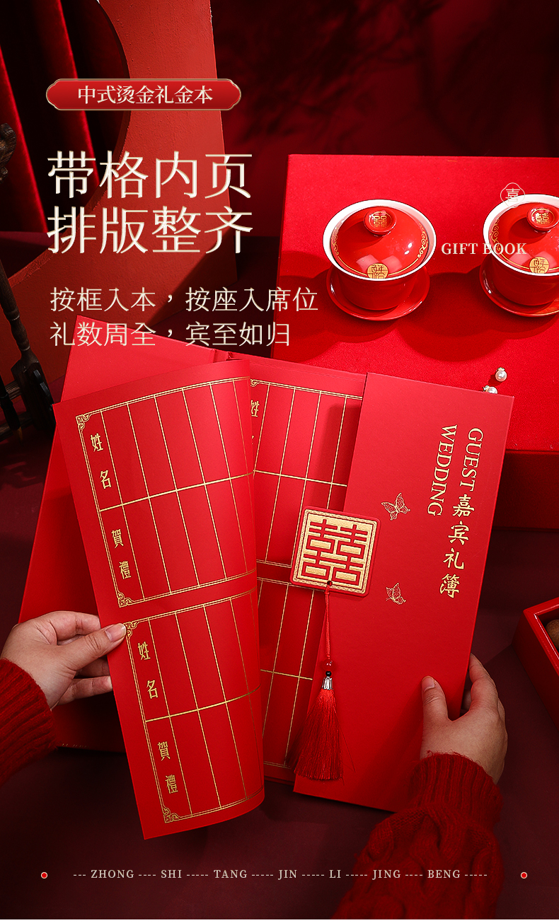 婚礼礼单簿加厚礼薄嘉宾礼簿结婚婚礼签到本记账本礼金簿嘉宾礼单签名