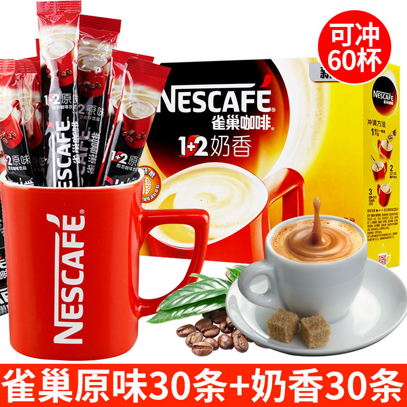 雀巢咖啡原味三合一速溶咖啡特纯香浓530条装450g原味20条买2份杯勺