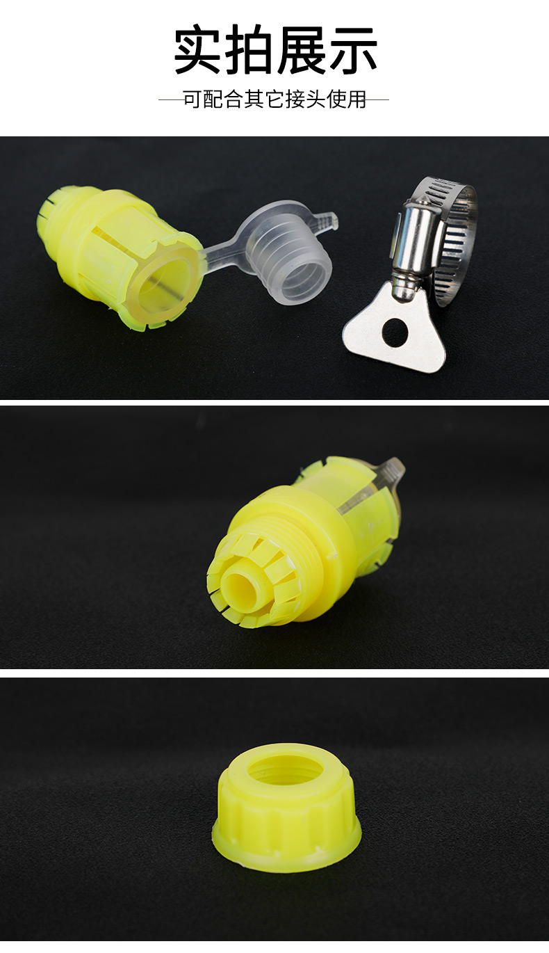 水龙头多用接头软管水管对接器水嘴洗衣机水管快速接口连接器黄色多用