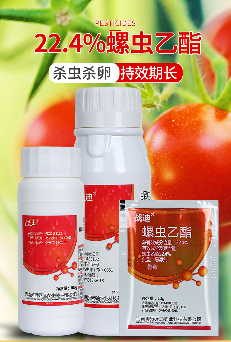 亩旺特等效螺虫乙酯脂介蚧壳虫红蜘蛛蚜虫果树花卉农药通用杀虫剂100g