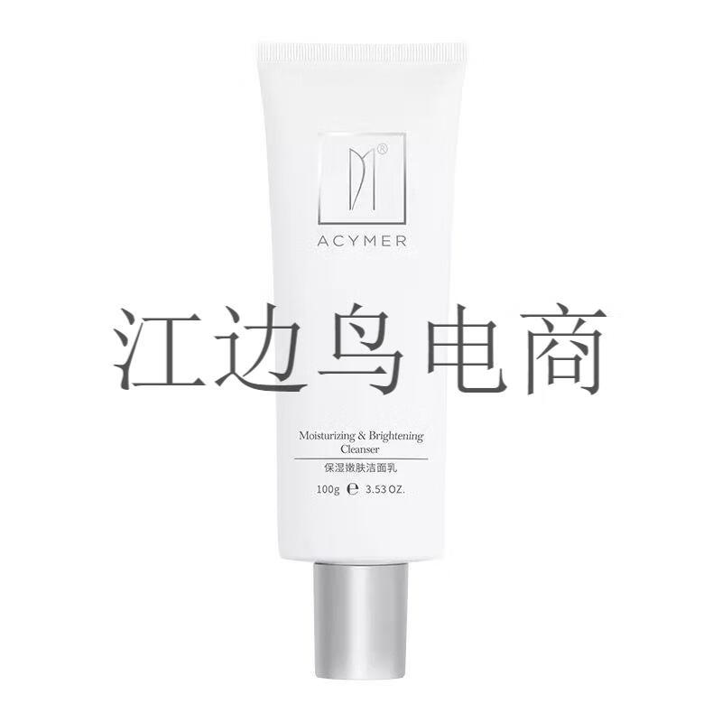 京选优品妍诗美保湿嫩肤洁面乳洗面奶补水洗面奶男女控油深层清洁伊的