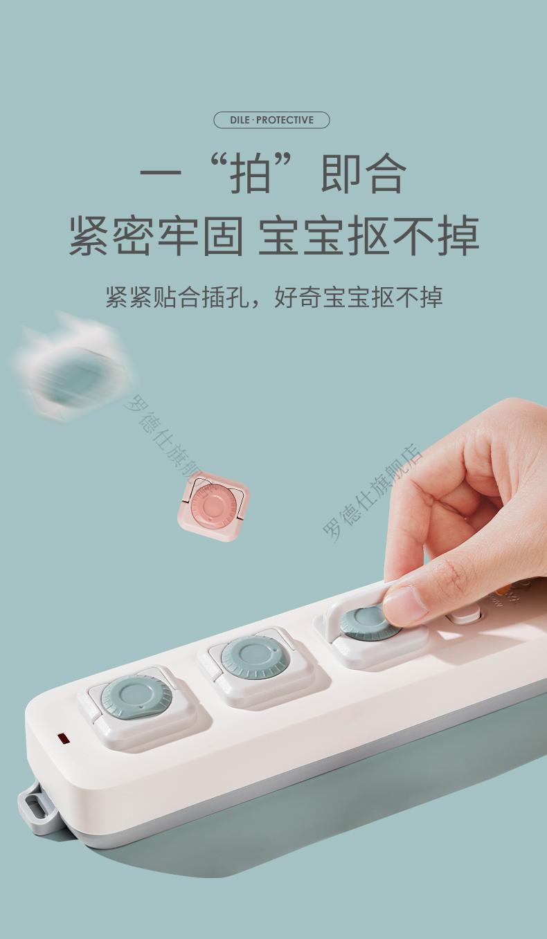 蒂乐插座安全塞儿童防触电宝宝开关插头孔防护盖插板插孔保护套 【v0
