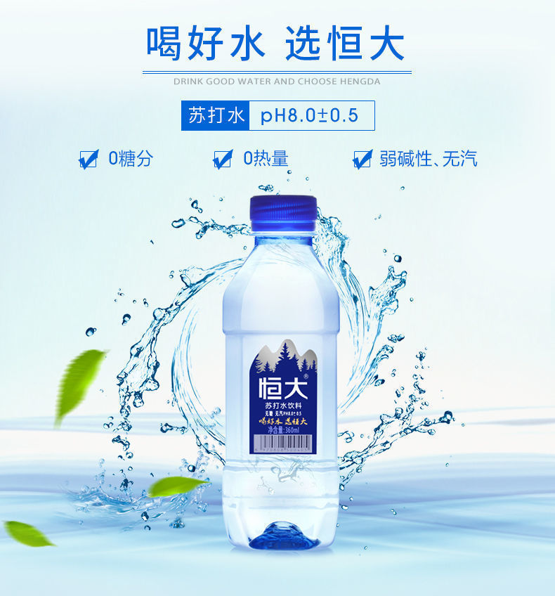 恒大原味苏打水柠檬味弱碱性水苏打水整箱24瓶 原味360ml*24【图片