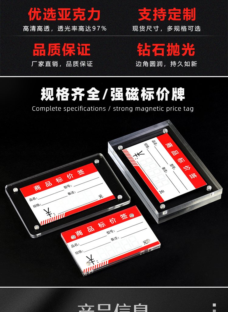 彼岸兴亚克力价格牌展示牌强磁标签标价牌面板贴 磁吸亚克力台卡台签