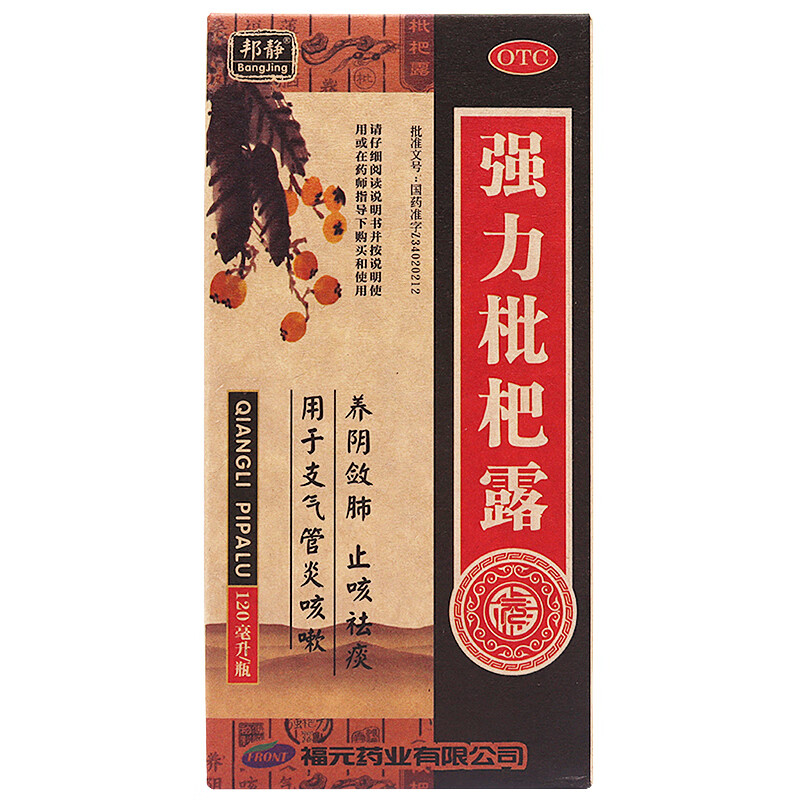 福元 邦静 强力枇杷露 120ml 养阴敛肺祛痰支气管炎咳嗽 【1瓶】120ml