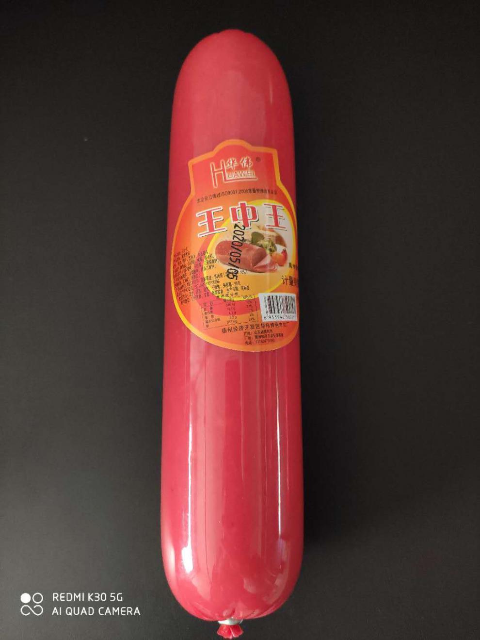 超大火腿肠15斤 网红抖音同款超大火腿肠1/2斤一根火腿商用餐馆烧烤涮