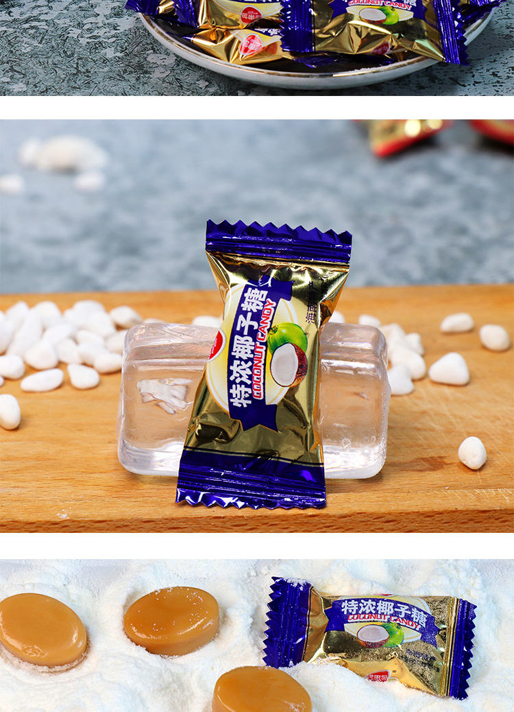 绿果岛椰子糖海南特产特浓500g老传统包装硬喜糖水果散装 买250克送