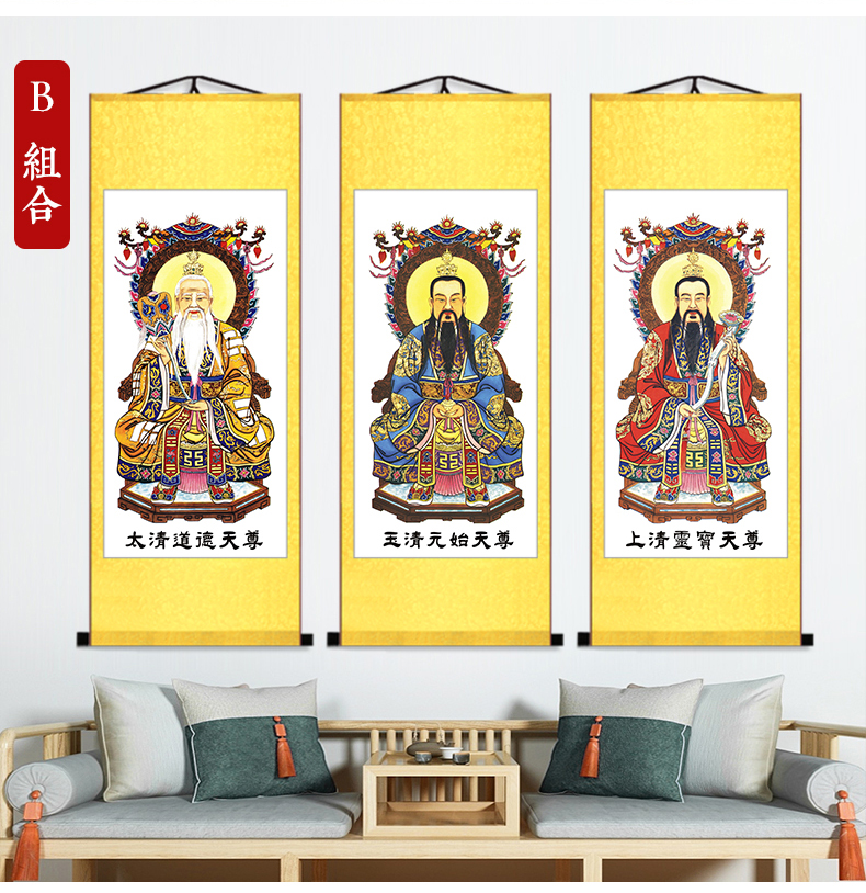 霏皖太上老君画像 三清画祖师画像神像挂画道家太上老君元始天尊 h