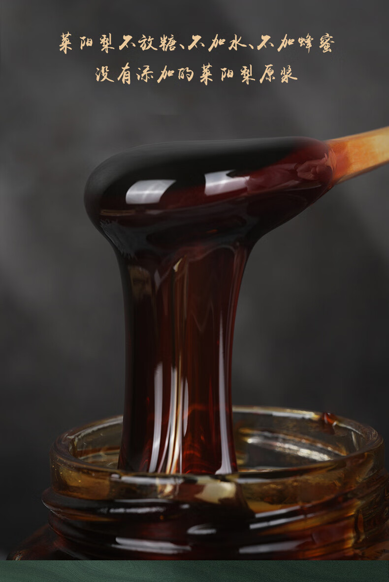 梨花集莱阳梨膏膏滋食品秋梨膏琵琶250克一盒