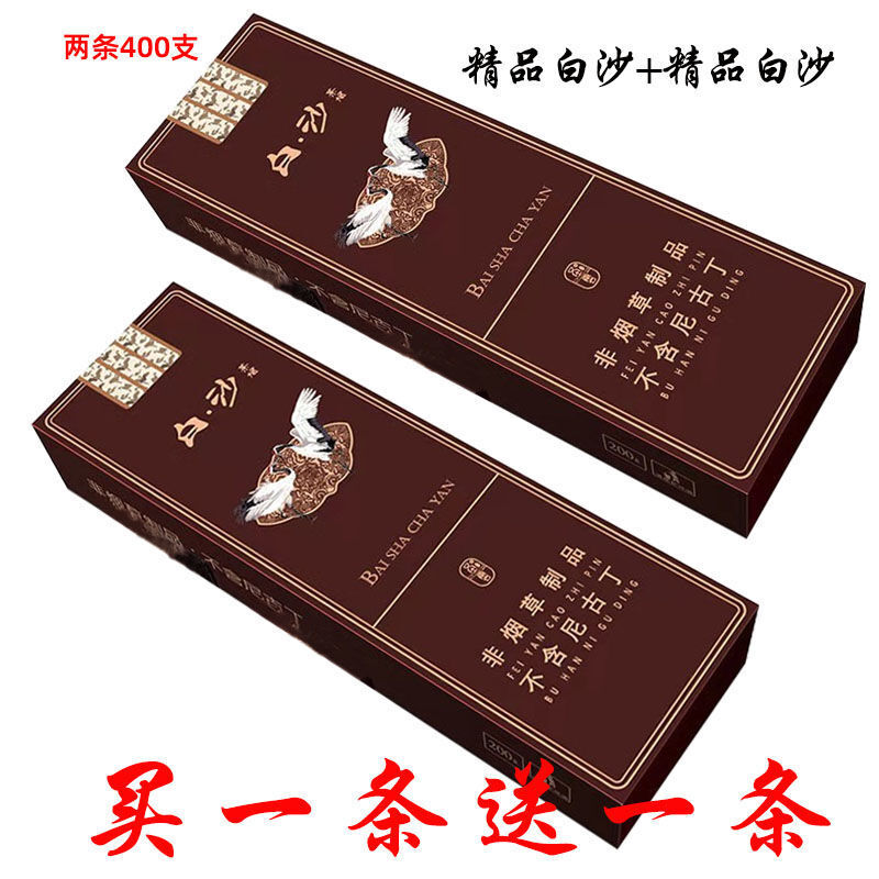 中华南京黄鹤楼荷花利群炫赫门炫赫门烟一条20支批发白沙粗支玉溪一条
