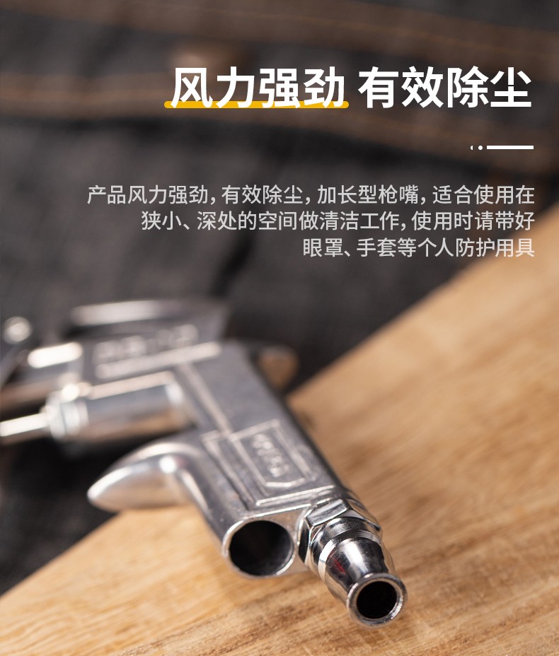 吹尘枪 空压机除尘枪吹灰工具高压气吹尘抢管家用长嘴吹汽车洗车用抢