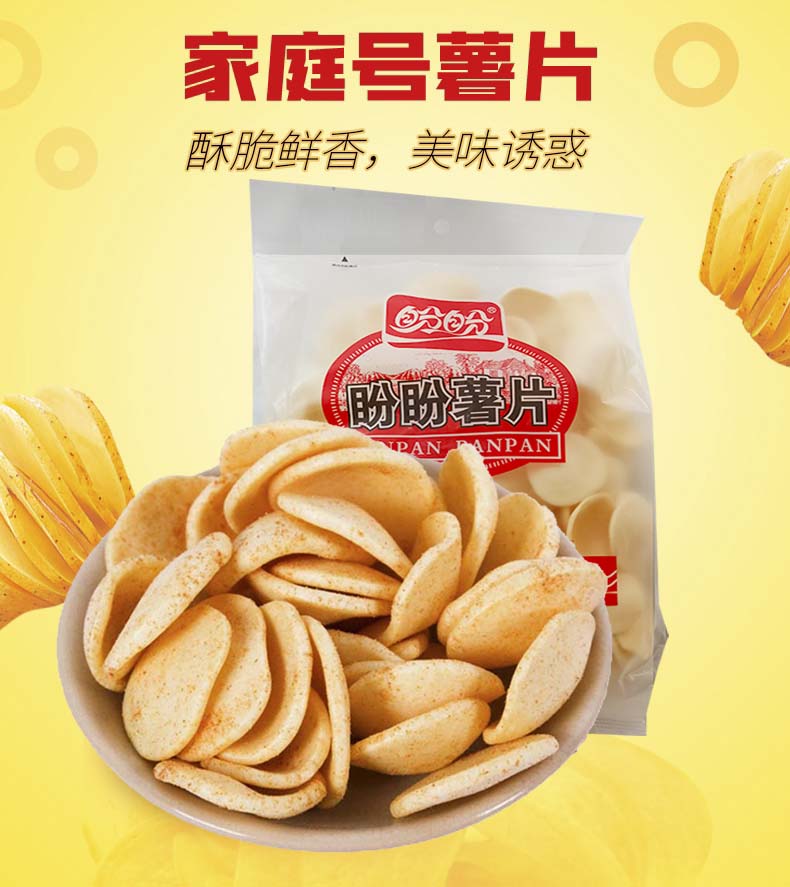 盼盼家庭号薯片原味番茄味虾条膨化零食小吃大包吃货休闲食品混合味