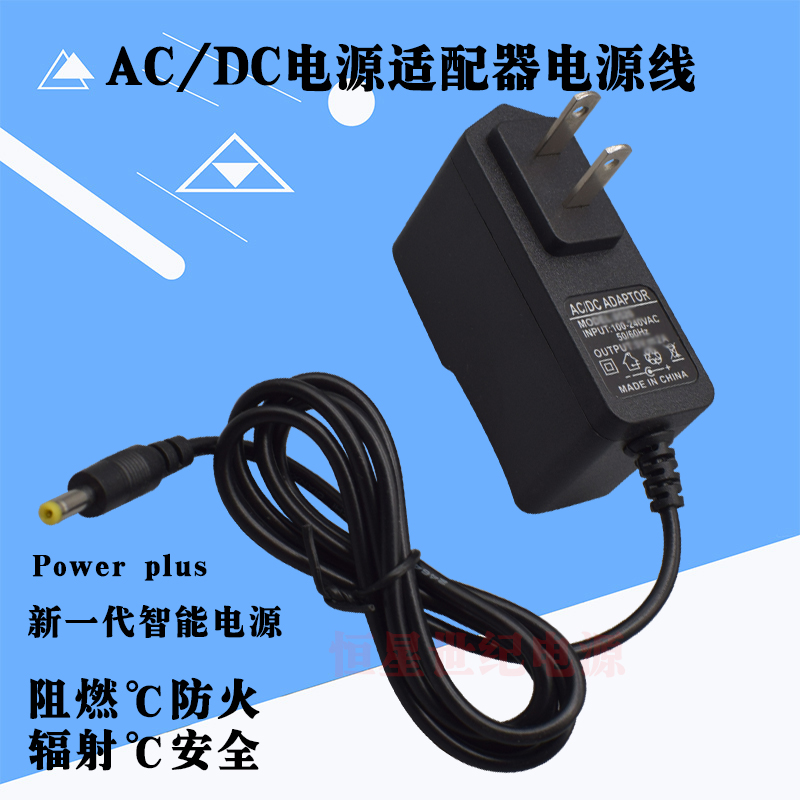 适用于索爱a89wm有源音箱充电器音响电源5v1a2a电源适配器线9v2a2米线