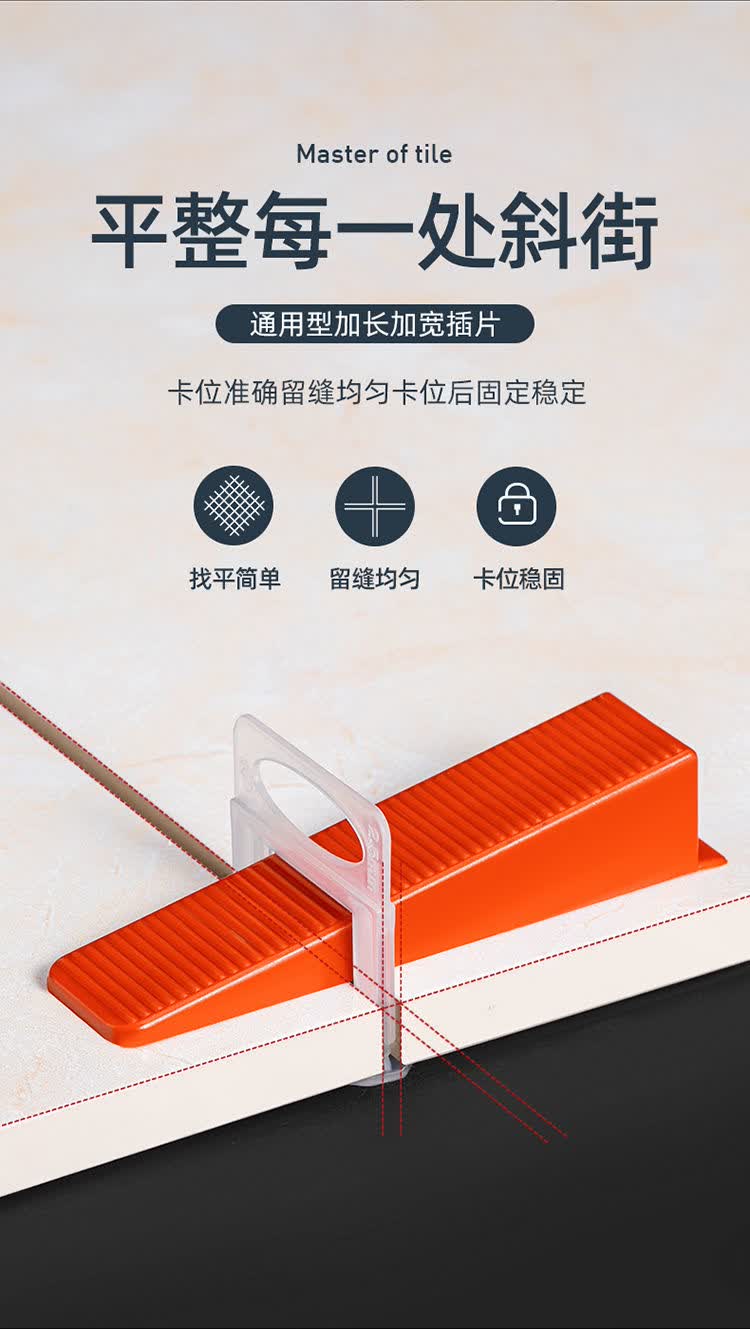 找平器调平器辅助十字卡子瓦工铺贴瓷砖工具拉平器定位器地砖25mm底座